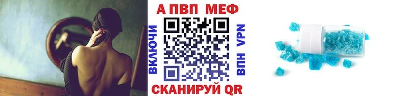 где найти   Буинск  Alpha PVP Соль 