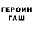 МЕТАДОН methadone GucciGhostKill