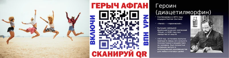 ГЕРОИН Афган Буинск