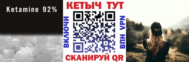 КЕТАМИН VHQ  Буинск 
