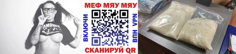 МЯУ-МЯУ мука  Буинск 