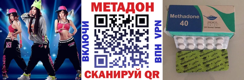 МЕТАДОН VHQ  Буинск 